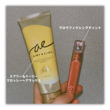 グロッシーヘアジェル/エアリー&イージー/ヘアジェルを使ったクチコミ(1枚目)
