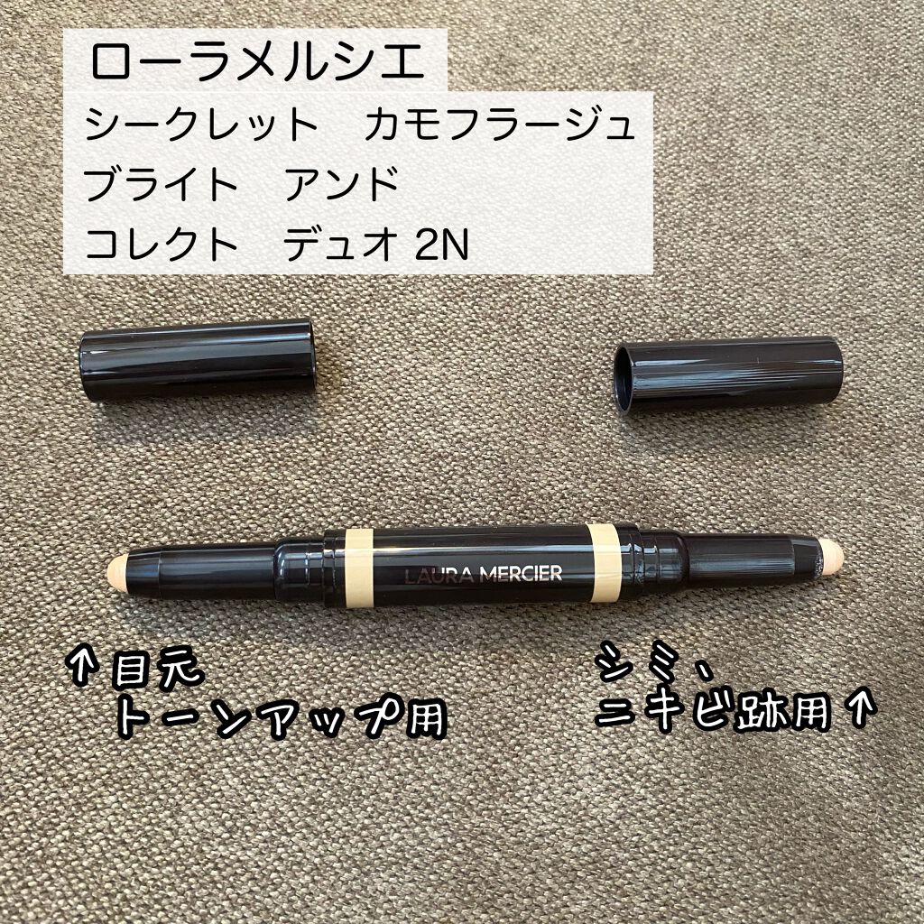 シークレット カモフラージュ ブライト アンド コレクト デュオ/ローラ メルシエ/スティックコンシーラーを使ったクチコミ（1枚目）