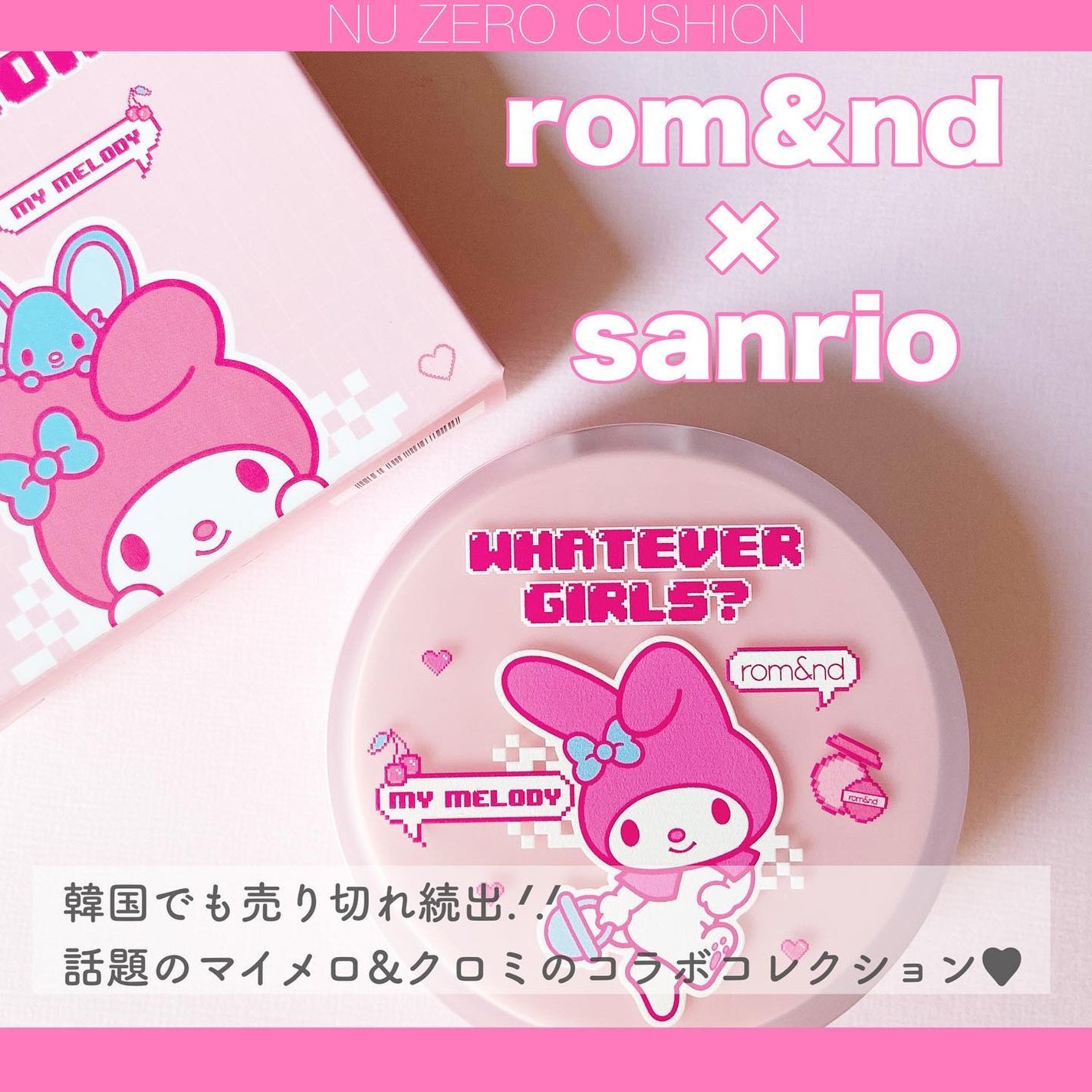 ヌーゼロクッション/rom&nd/クッションファンデーションを使ったクチコミ(2枚目)