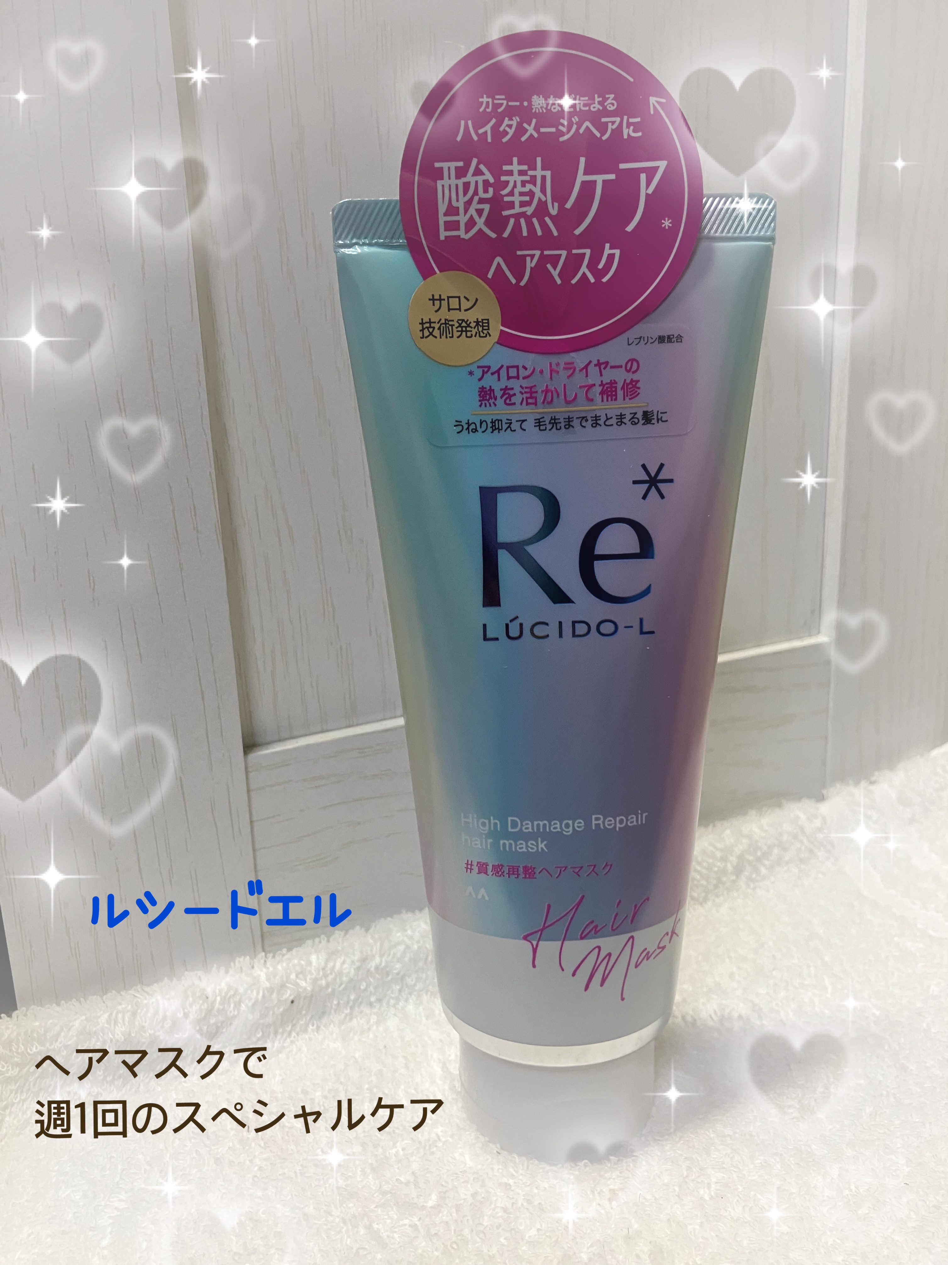 #質感再整ヘアマスク/ルシードエル/ヘアマスク・ヘアパックを使ったクチコミ（1枚目）