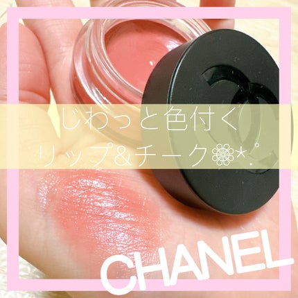 リップ&チーク ボーム N°1 ドゥ シャネル/CHANEL/口紅を使ったクチコミ(1枚目)