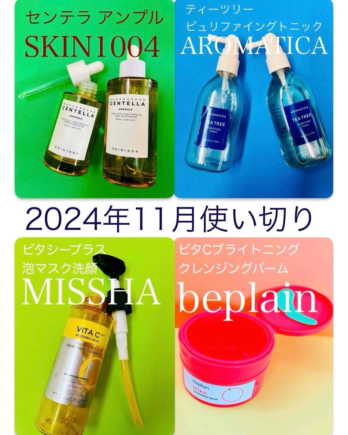 センテラ アンプル/SKIN1004/美容液を使ったクチコミ(1枚目)