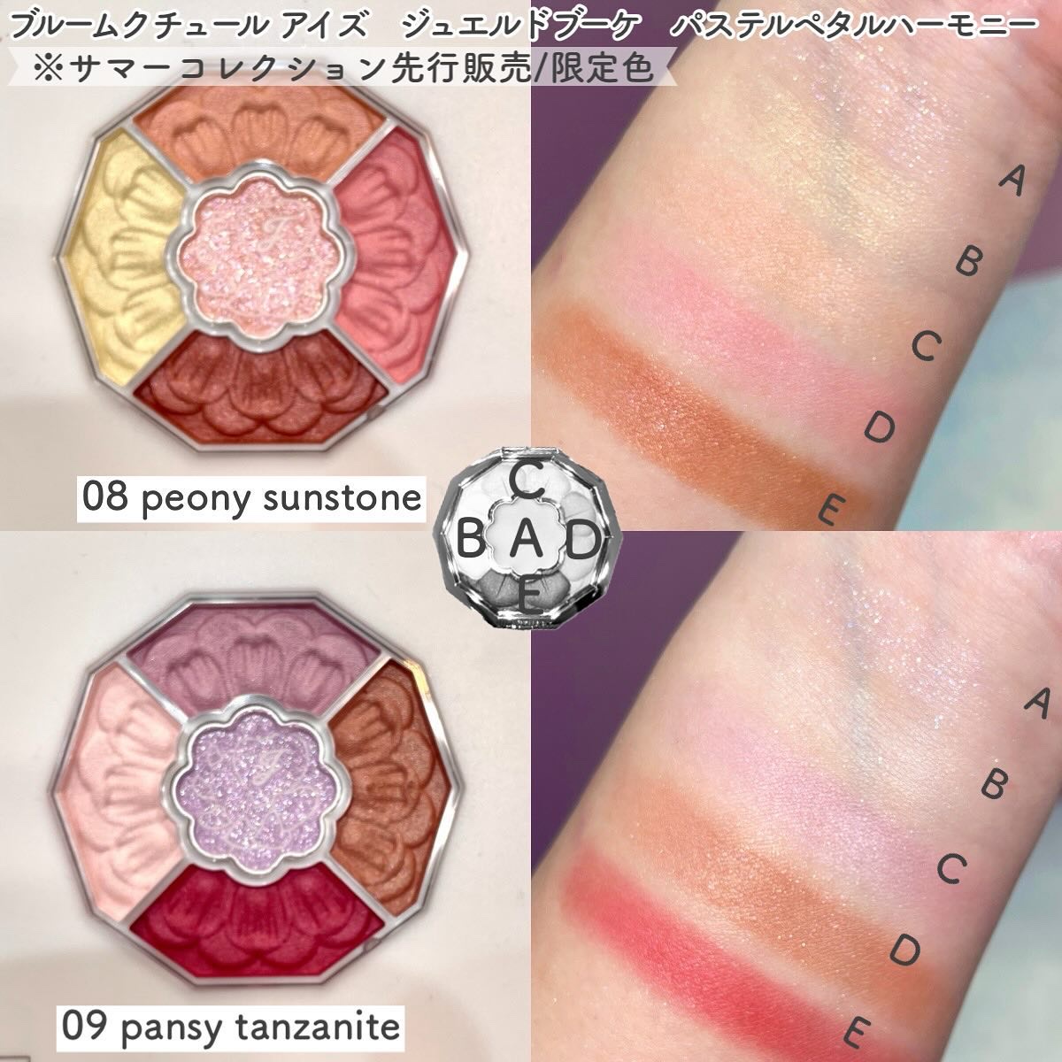 ジルスチュアート ブルームクチュールアイズ 09 伊勢丹メイパ