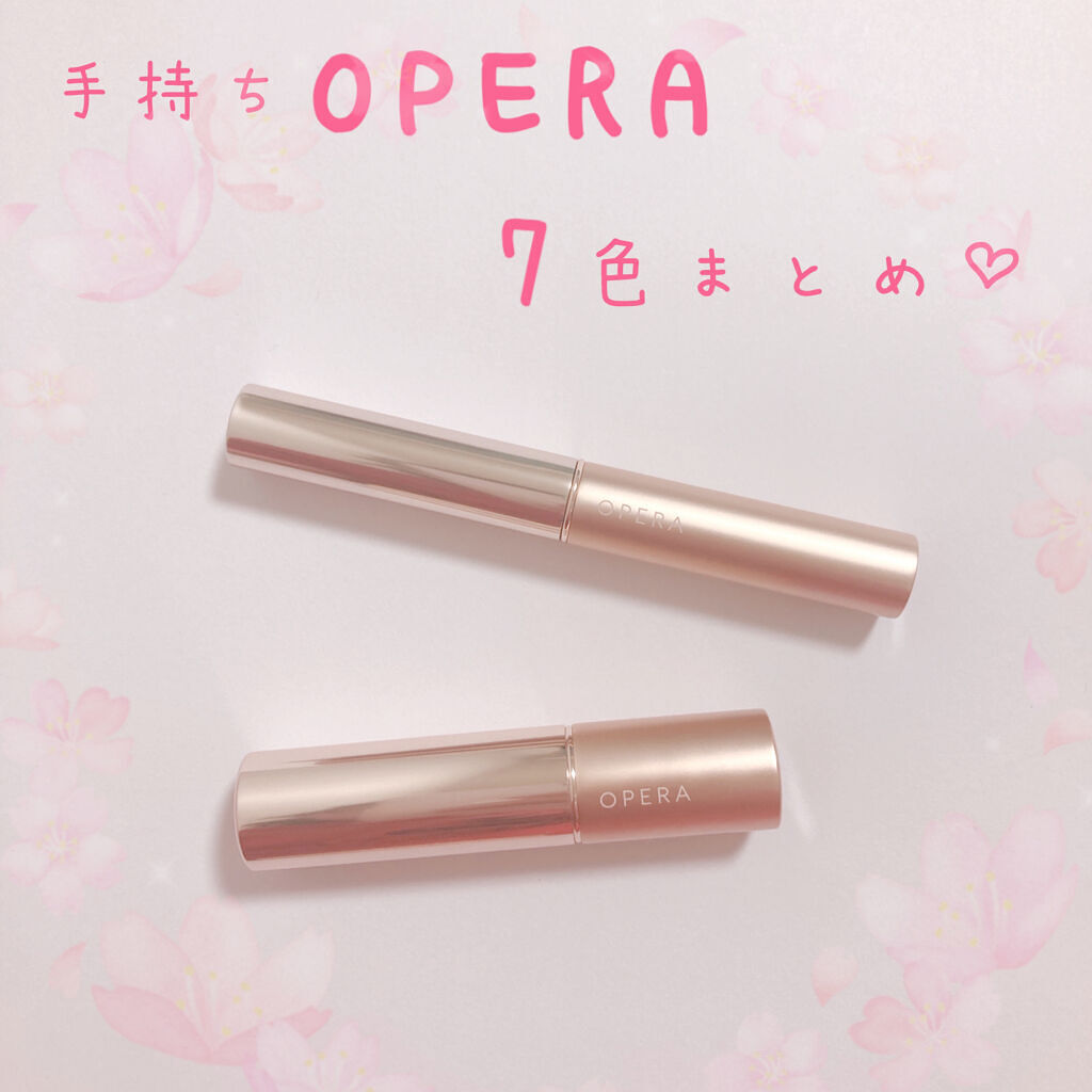 オペラ リップティント N/OPERA/リップティントを使ったクチコミ（1枚目）