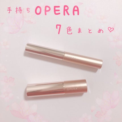 オペラ リップティント N/OPERA/リップティントを使ったクチコミ(1枚目)