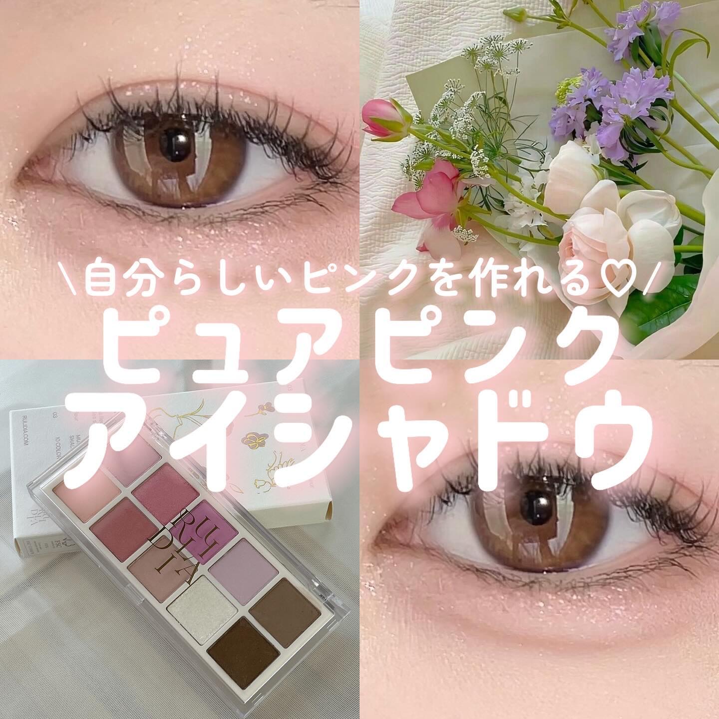 マルチユースシャドウパレット/RULIDIA/アイシャドウパレットを使ったクチコミ（1枚目）
