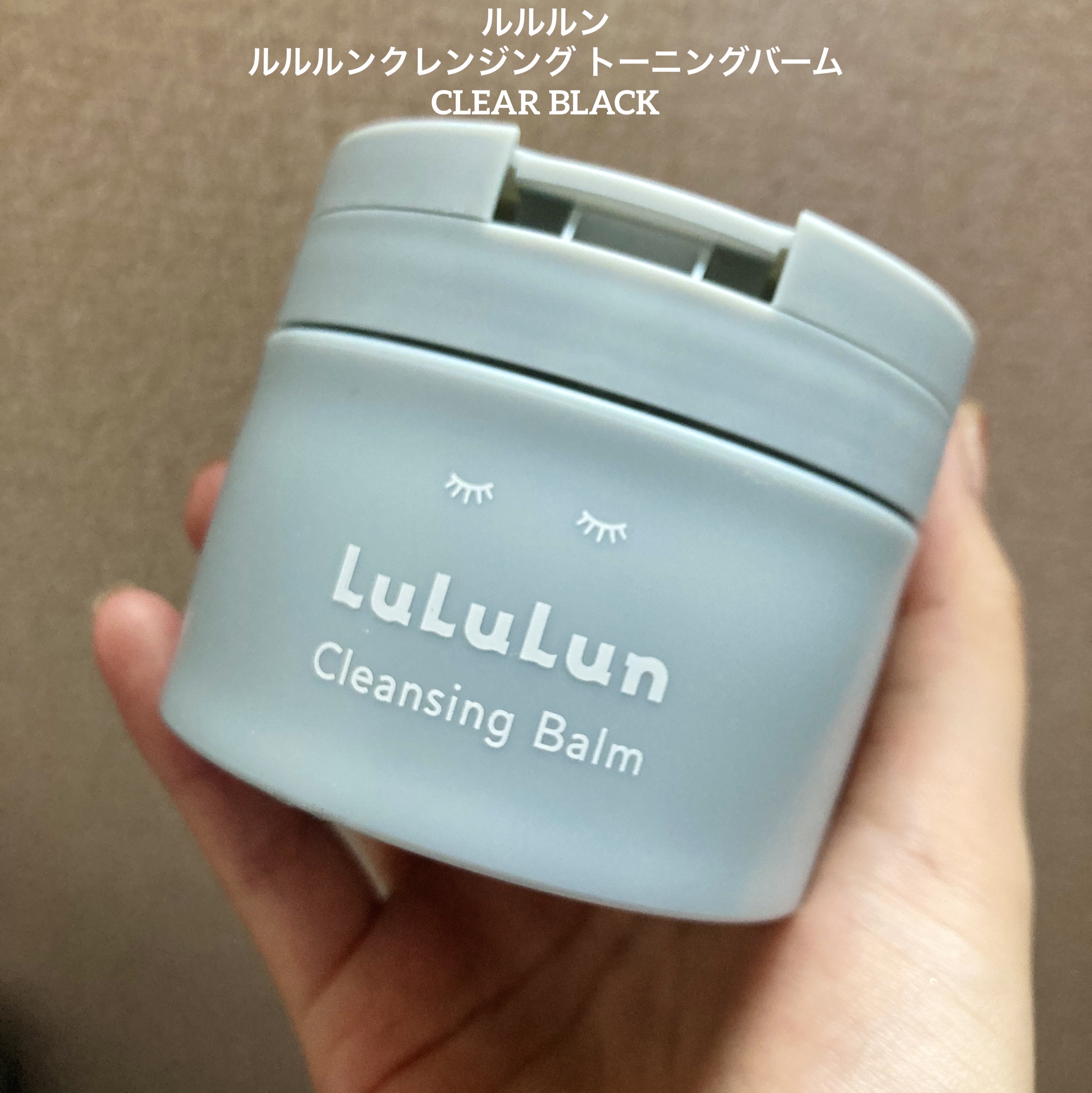 ルルルンクレンジング トーニングバーム CLEAR BLACK ルルルン クレンジングバーム CLEAR BLACK【旧】/ルルルン/クレンジングバームを使ったクチコミ（1枚目）