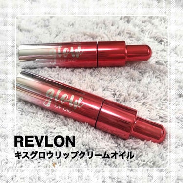 キス グロウ リップ オイル/REVLON/リップグロスを使ったクチコミ（1枚目）