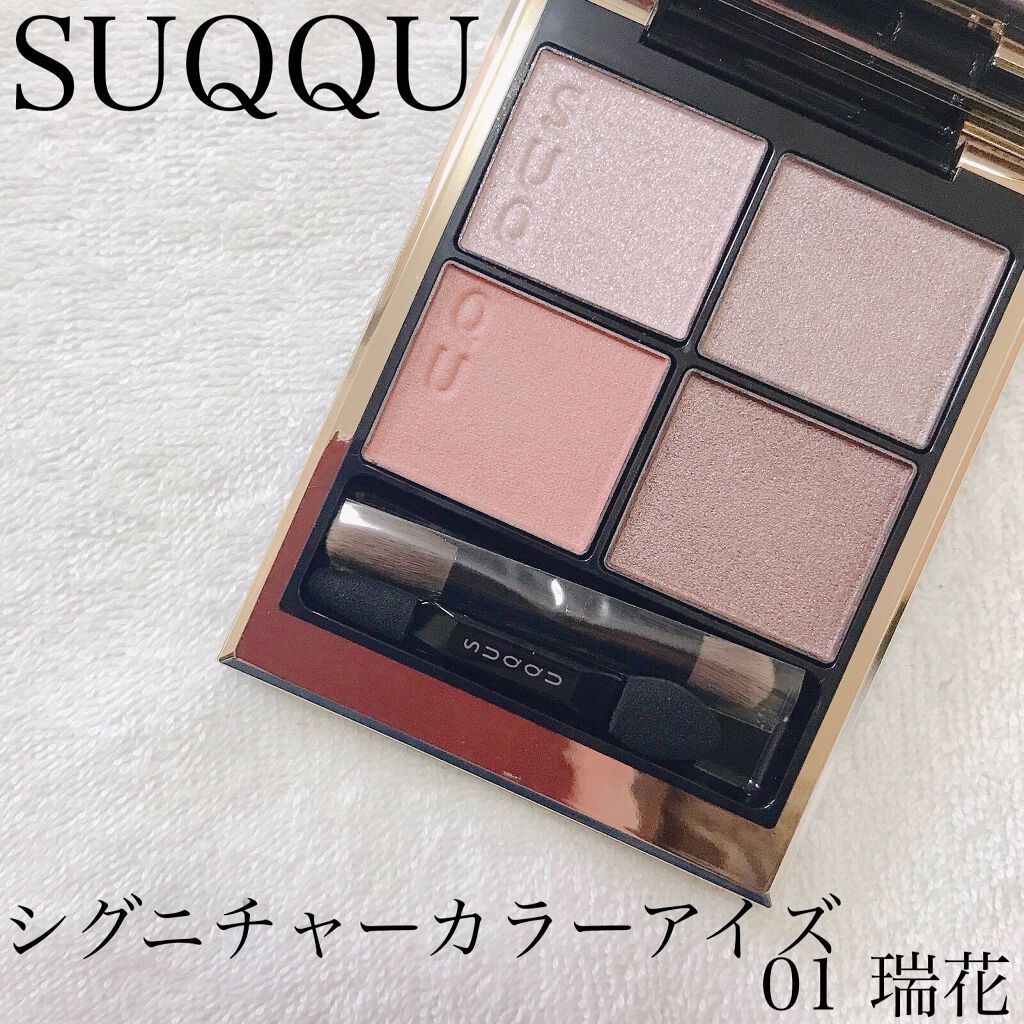 シグニチャー カラー アイズ/SUQQU/アイシャドウパレットを使ったクチコミ(1枚目)