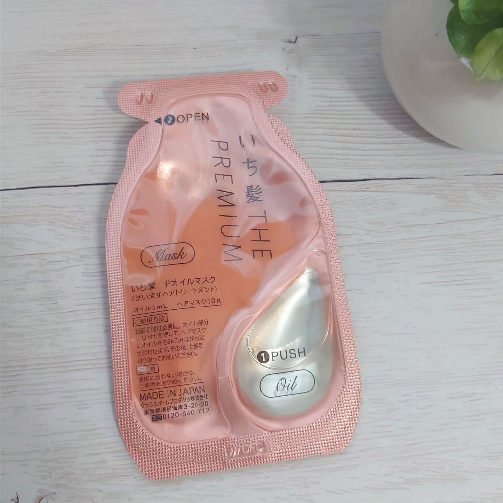 いち髪　THE PREMIUM　Wケアブースター美容オイルマスク/いち髪/ヘアマスク・ヘアパックを使ったクチコミ（2枚目）