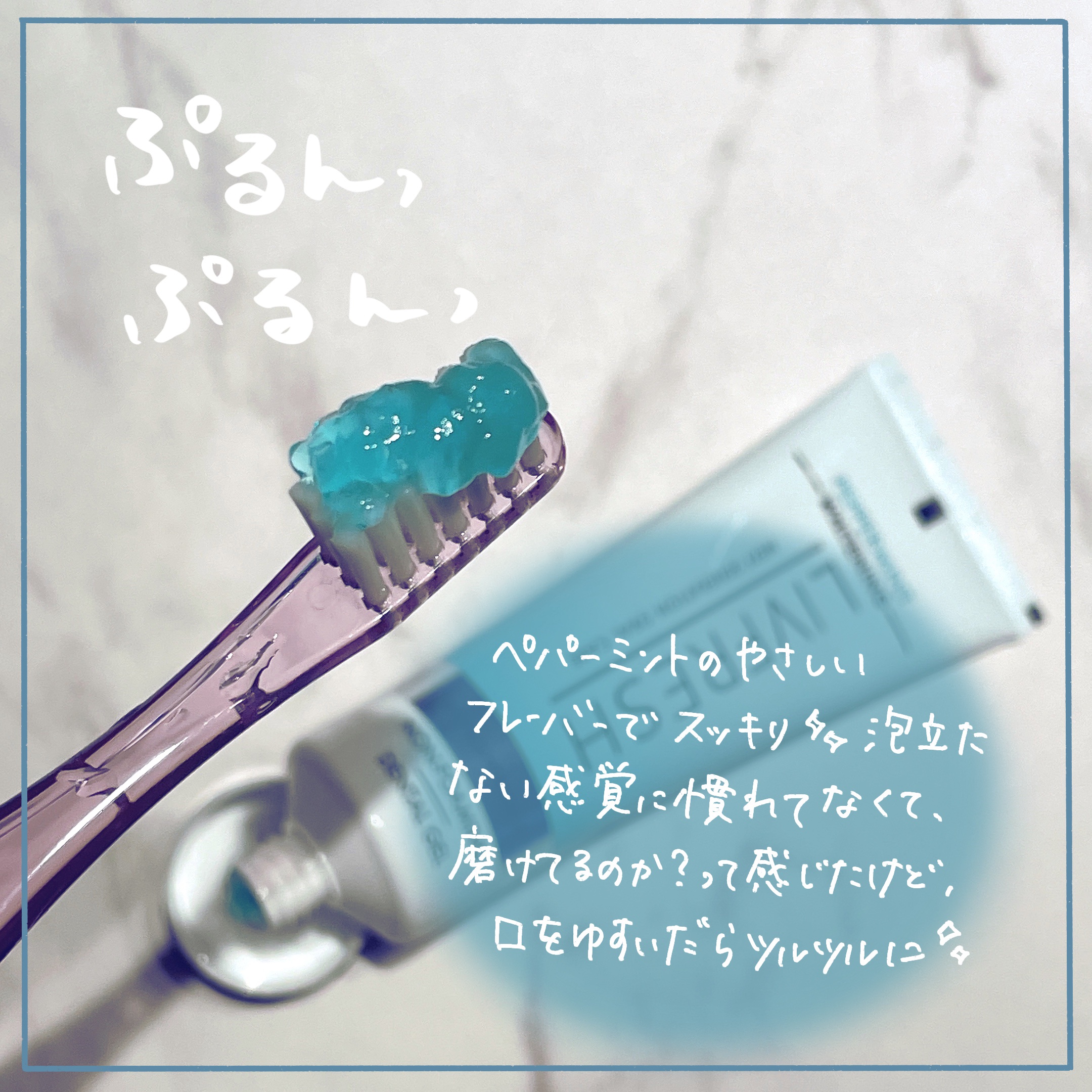 リブフレッシュ オーラルジェル/リブフレッシュ /歯磨き粉を使ったクチコミ（2枚目）