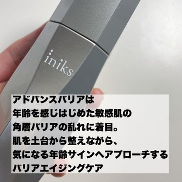 アドバンスバリア セラム (敏感肌用美容液)/iniks/美容液を使ったクチコミ（5枚目）