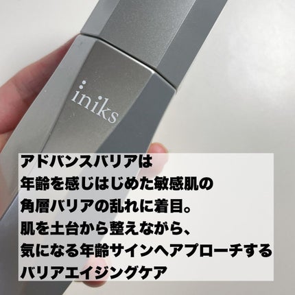 アドバンスバリア セラム (敏感肌用美容液)/iniks/美容液を使ったクチコミ(5枚目)