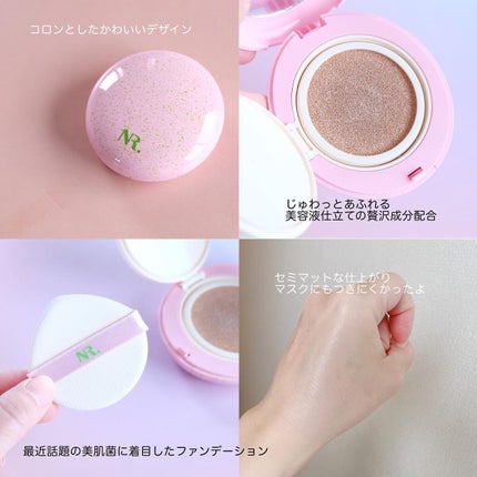 PROBIOエッセンスクッション/ネイチャーリパブリック/クッションファンデーションを使ったクチコミ(3枚目)