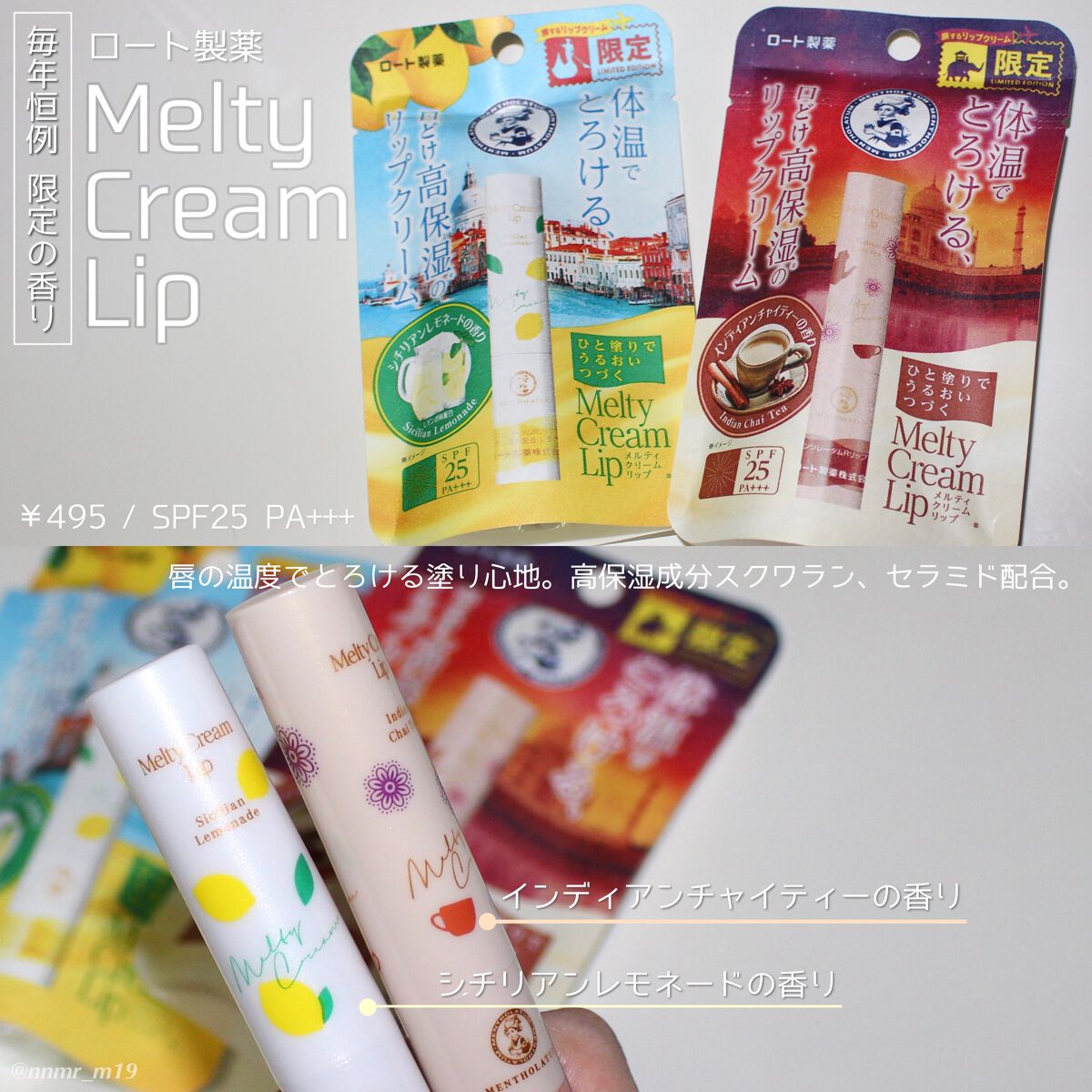 メルティクリームリップ シチリアンレモネードの香り/メンソレータム/リップクリームを使ったクチコミ(1枚目)