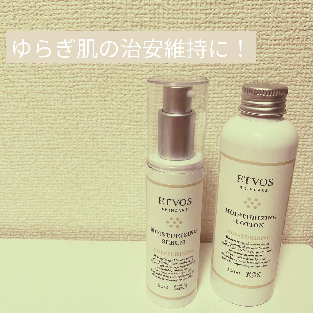 モイスチャライジングセラム/エトヴォス/美容液を使ったクチコミ(1枚目)