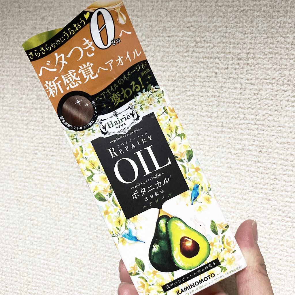 リペアリーオイル/ヘアリエ/ヘアオイルを使ったクチコミ(1枚目)