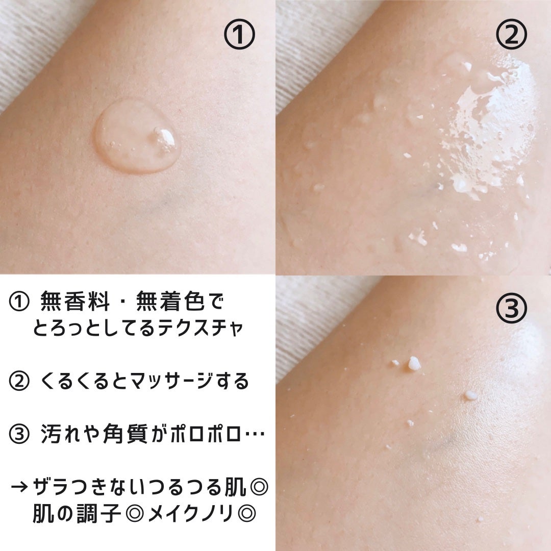 DETクリア ブライト&ピール ピーリングジェリー<無香料タイプ>/Detclear/ピーリングを使ったクチコミ(2枚目)