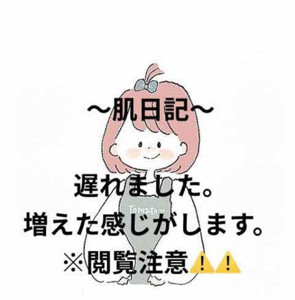 を使ったクチコミ(1枚目)