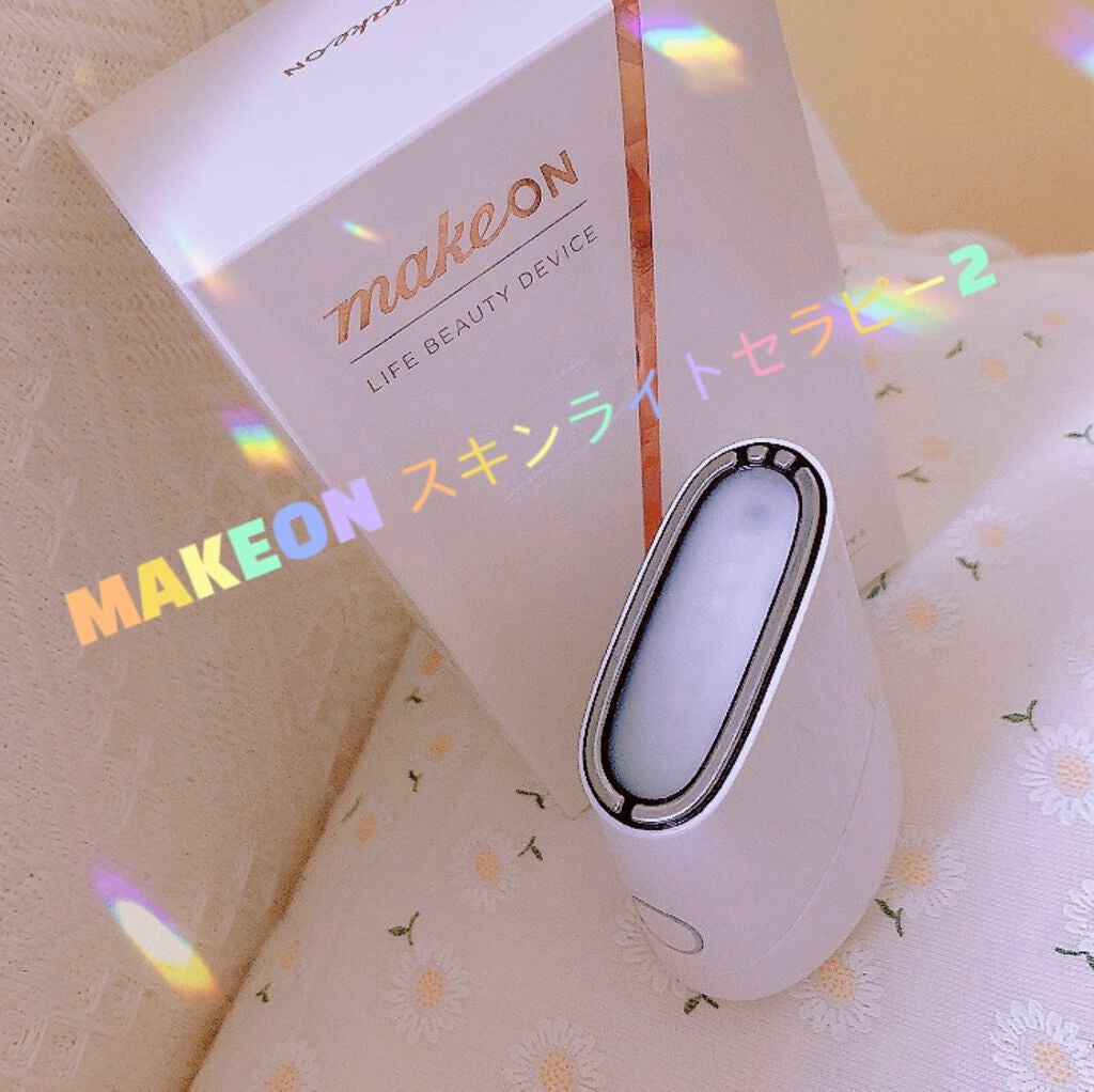 スキンライトセラピーII/Makeon/美顔器・マッサージを使ったクチコミ(1枚目)