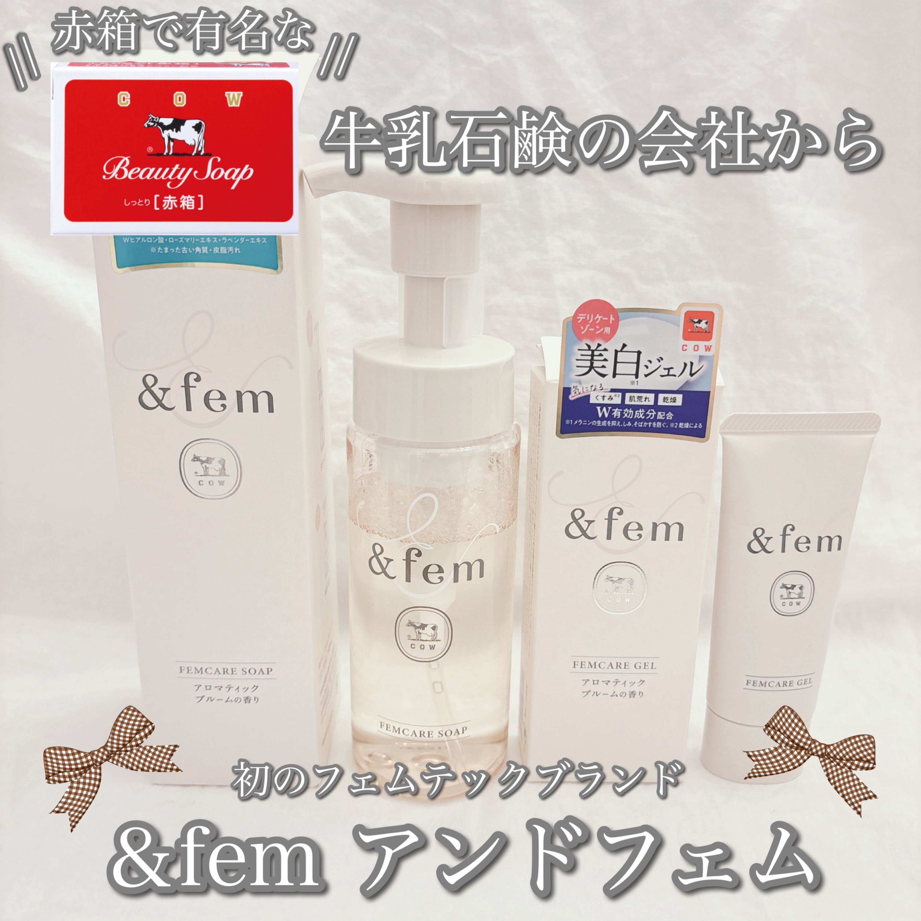 アンドフェム フェムケア泡ソープ/＆fem/デリケートゾーンケアを使ったクチコミ（1枚目）