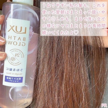 バスグロウ ストレート&シャイン シャンプー/トリートメント/LUX/市販シャンプーを使ったクチコミ(3枚目)