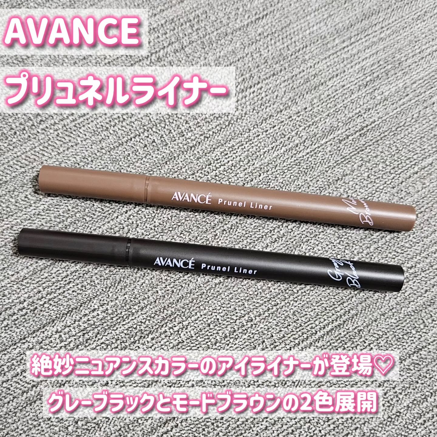 アヴァンセ プリュネルライナー/アヴァンセ/リキッドアイライナーを使ったクチコミ（2枚目）