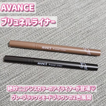 アヴァンセ プリュネルライナー/アヴァンセ/リキッドアイライナーを使ったクチコミ(2枚目)
