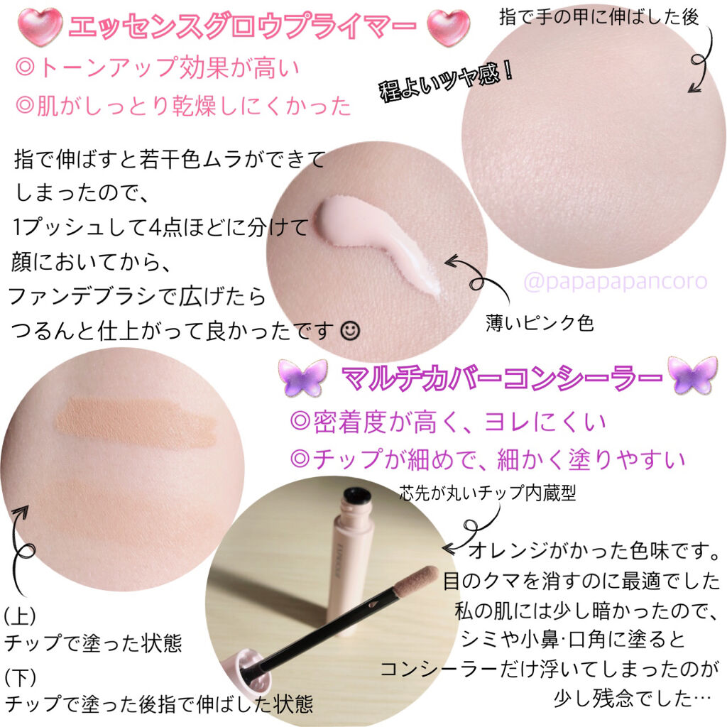 マルチカバー コンシーラー/ESPRIQUE/リキッドコンシーラーを使ったクチコミ（3枚目）