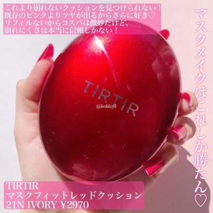 ドトムリッププラスプランパー/keybo/リッププランパーを使ったクチコミ(2枚目)