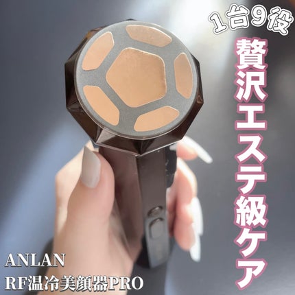 RF温冷美顔器PRO/ANLAN/美顔器・マッサージを使ったクチコミ(1枚目)