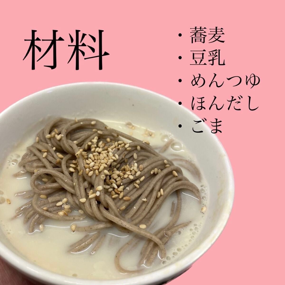 おいしい無調製豆乳/キッコーマン飲料/豆乳飲料を使ったクチコミ(2枚目)