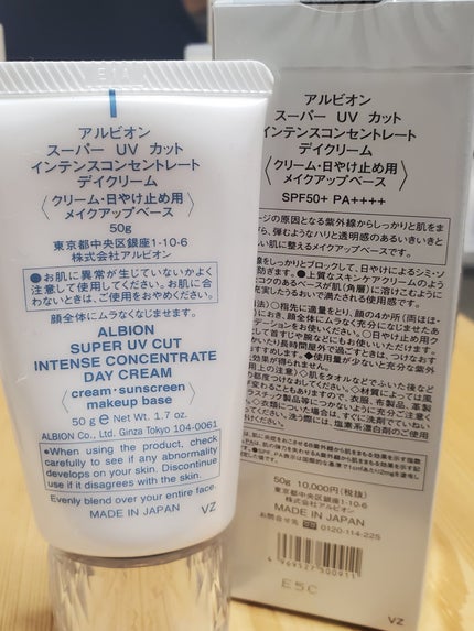試してみた】スーパー UV カット インテンスコンセントレート 試してみた】スーパー UV カット インテンスコンセントレート