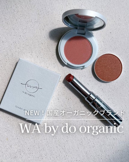 ワ バイ ドゥーオーガニック テンダー ブラッシュ/ドゥーオーガニック/パウダーチークを使ったクチコミ(1枚目)