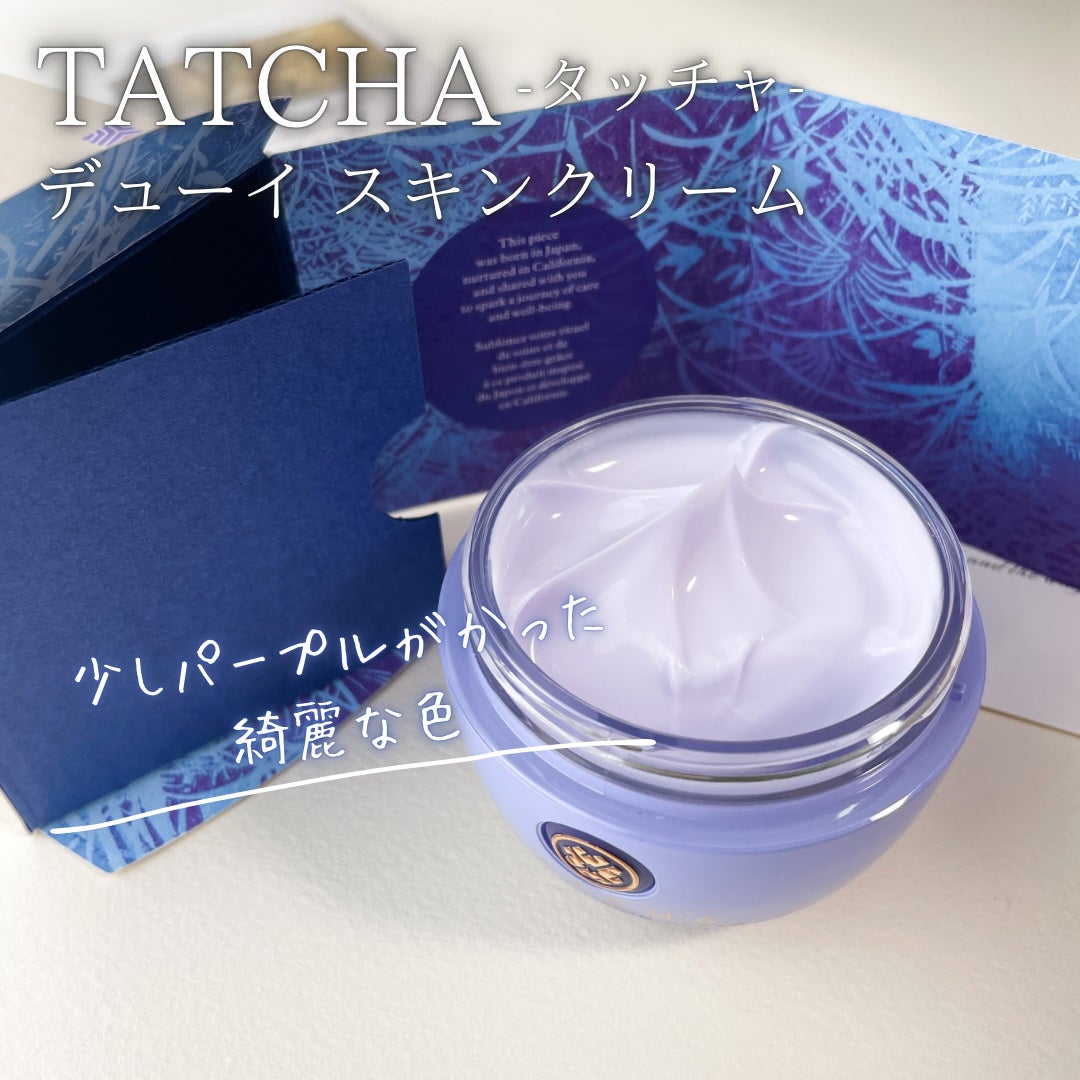 デューイースキン クリーム/タッチャ/フェイスクリームを使ったクチコミ(3枚目)