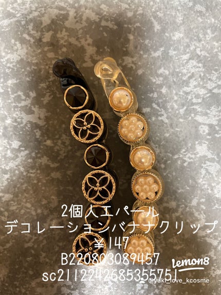 yuki_love_kcosme on LIPS 「今回も色んな物を買ってみました。
だいぶお買い物慣れしてきまし..」(5枚目)