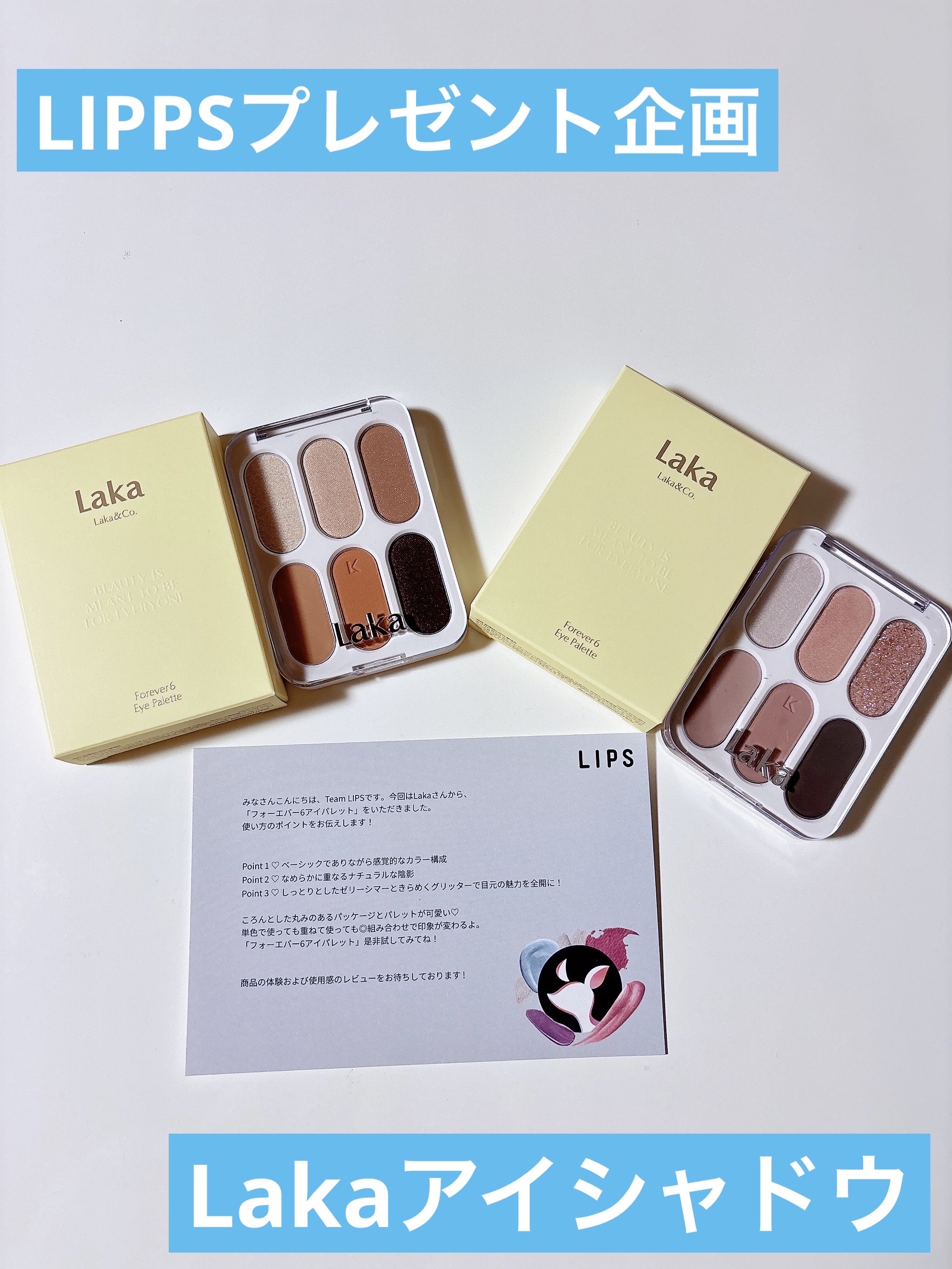 フォーエバー6アイパレット/Laka/アイシャドウパレットを使ったクチコミ（1枚目）