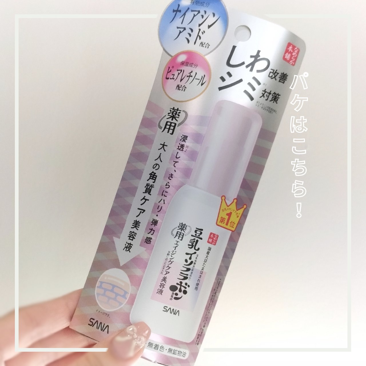 なめらか本舗 薬用リンクル美容液 ホワイト/なめらか本舗/美容液を使ったクチコミ（3枚目）