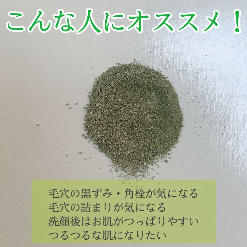 ワフードメイド 宇治抹茶酵素洗顔/pdc/洗顔パウダーを使ったクチコミ(3枚目)