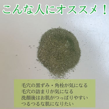 ワフードメイド　宇治抹茶酵素洗顔/pdc/洗顔パウダーを使ったクチコミ（3枚目）