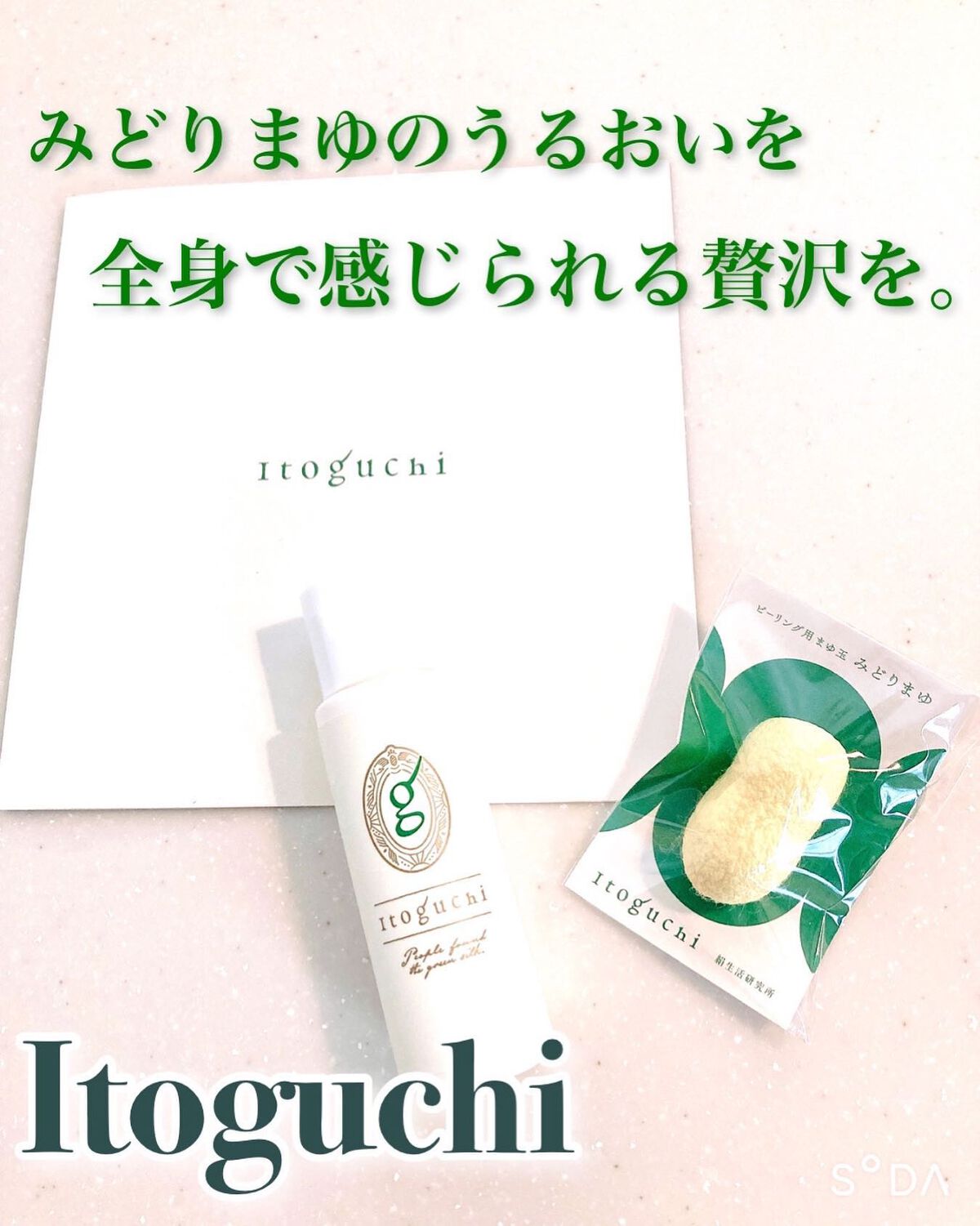 を使ったクチコミ（1枚目）