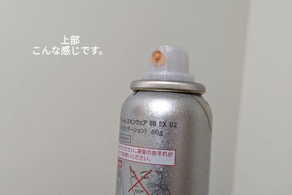 クールスキンウェアＢＢ 02 ナチュラルベージュ/ESPRIQUE/BBクリームを使ったクチコミ（3枚目）