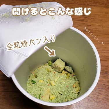 Pokka Sapporo (ポッカサッポロ) じっくりコトコトこんがりパン1食分の野菜のクチコミ「5種の野菜がたっぷり♡
ほうれん草ベースのポタージュです。

どろっとした濃厚クリーミーなスー.....」（2枚目）
