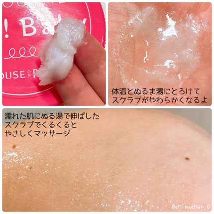 ボディ スムーザー /ハウス オブ ローゼ/ボディスクラブを使ったクチコミ(2枚目)