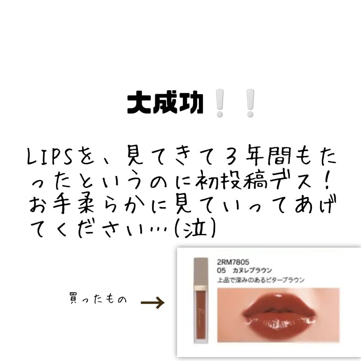 センシュアルフィックスティント/Ririmew/リップティントを使ったクチコミ（2枚目）