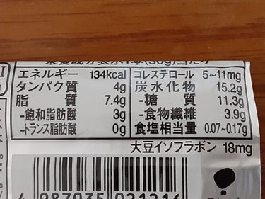 ソイジョイ ソイジョイ ブルーベリーのクチコミ「糖質オフだから、ダイエット中のおやつに重宝してます🎶
ソイジョイ！ブルーベリー味だけど、レーズ.....」（2枚目）