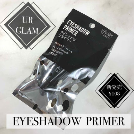 UR GLAM EYESHADOW PRIMER/U R GLAM/アイシャドウベースを使ったクチコミ(1枚目)