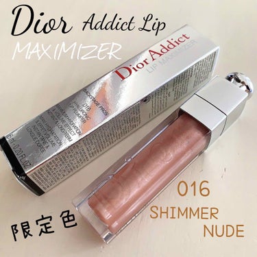 【旧】ディオール アディクト リップ マキシマイザー/Dior/リップグロスを使ったクチコミ（1枚目）