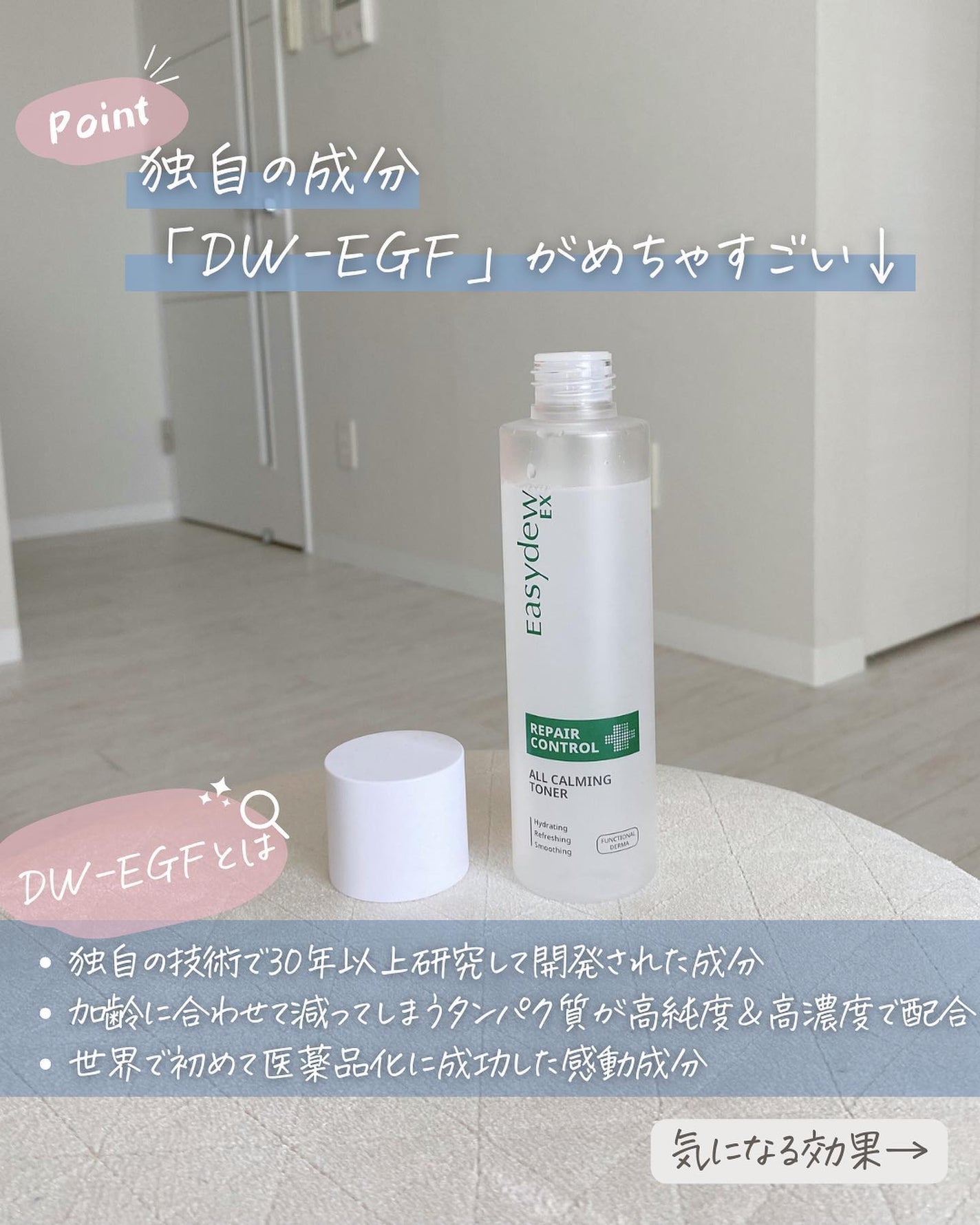 らな ♡ 韓国スキンケア / 韓国コスメ on LIPS 「【本当に感動した!理想の透明感肌🫧】今日はeasydewの大..」(4枚目)