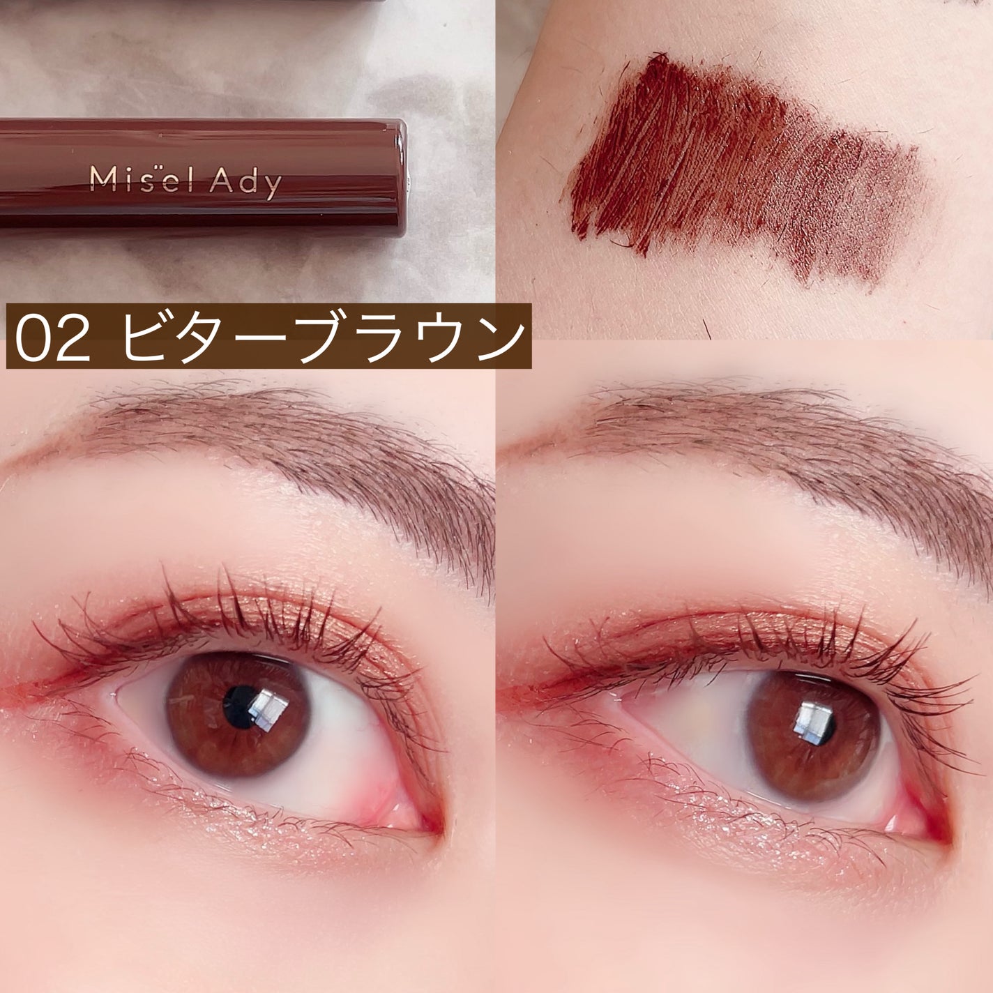 ミゼルエディ カールアップマスカラ/ミゼルエディ/マスカラを使ったクチコミ(8枚目)